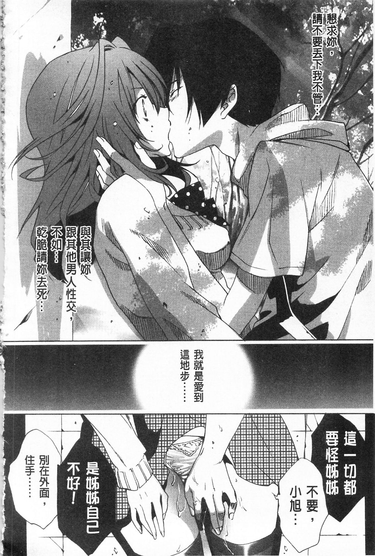 [水上蘭丸(蘭丸])] さらけだしおんなのこ [色女] 118/209 