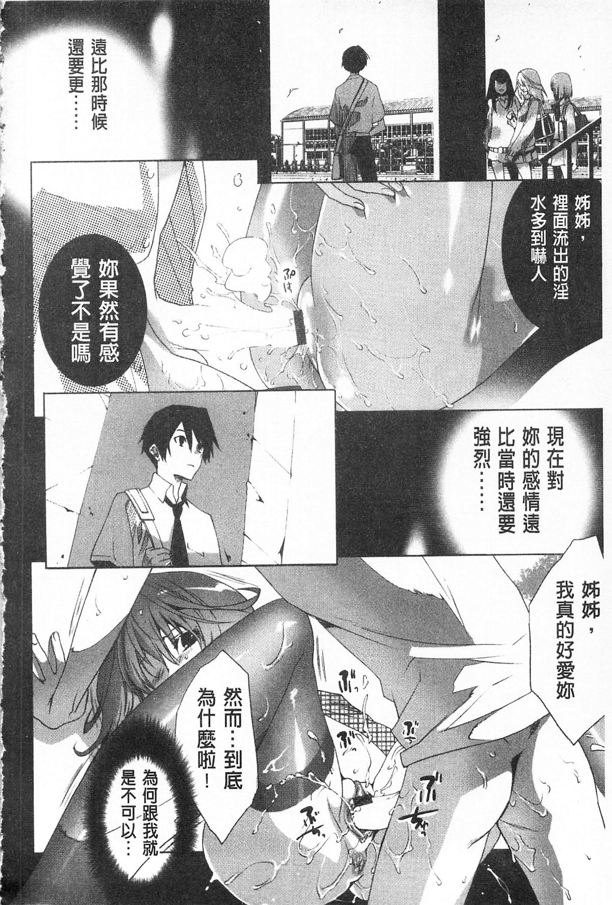 [水上蘭丸(蘭丸])] さらけだしおんなのこ [色女] 120/209 
