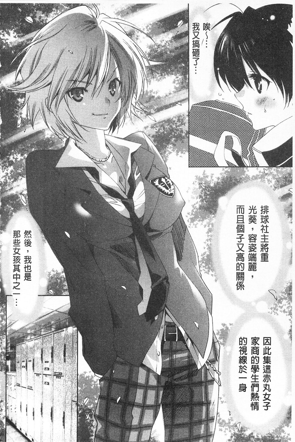 [水上蘭丸(蘭丸])] さらけだしおんなのこ [色女] 128/209 