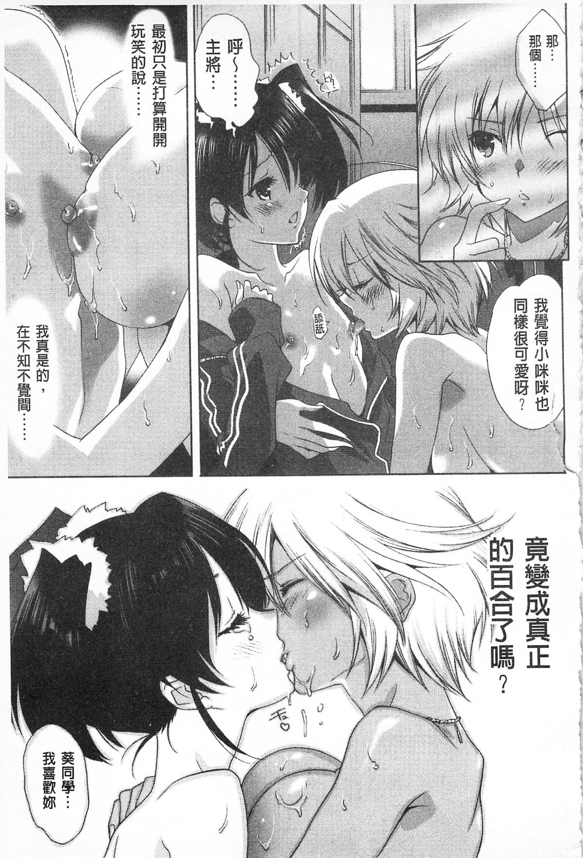 [水上蘭丸(蘭丸])] さらけだしおんなのこ [色女] 133/209 