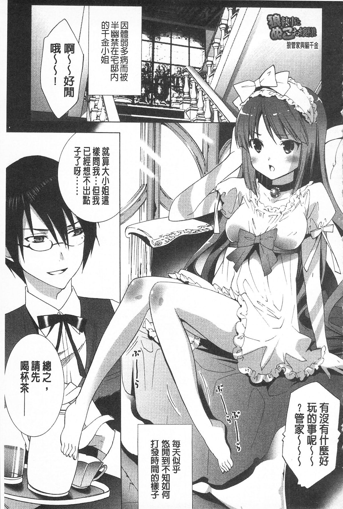 [水上蘭丸(蘭丸])] さらけだしおんなのこ [色女] 145/209 