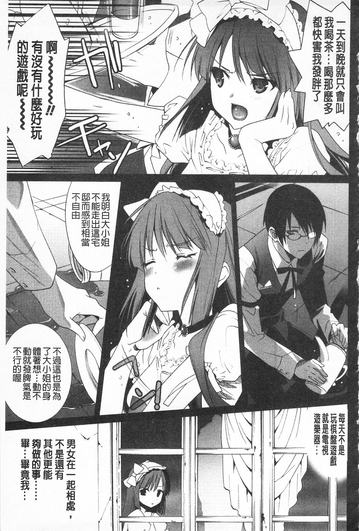 [水上蘭丸(蘭丸])] さらけだしおんなのこ [色女] 147/209 