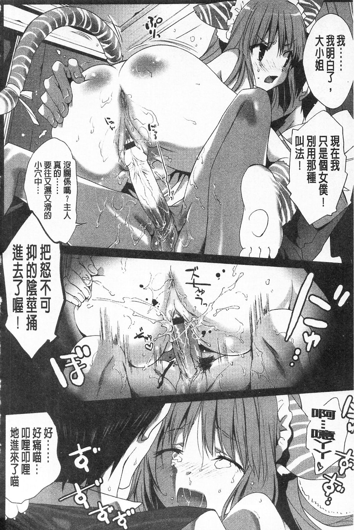 [水上蘭丸(蘭丸])] さらけだしおんなのこ [色女] 158/209 