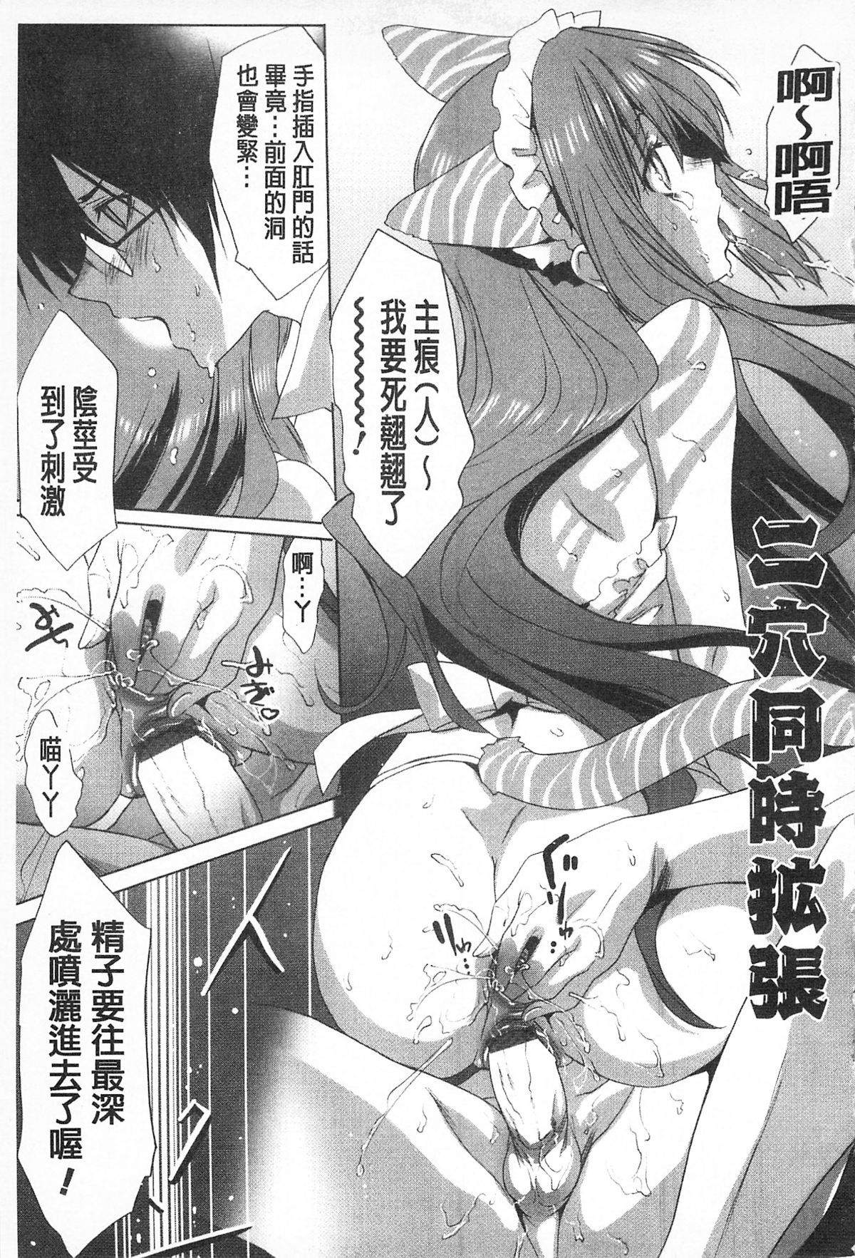 [水上蘭丸(蘭丸])] さらけだしおんなのこ [色女] 161/209 