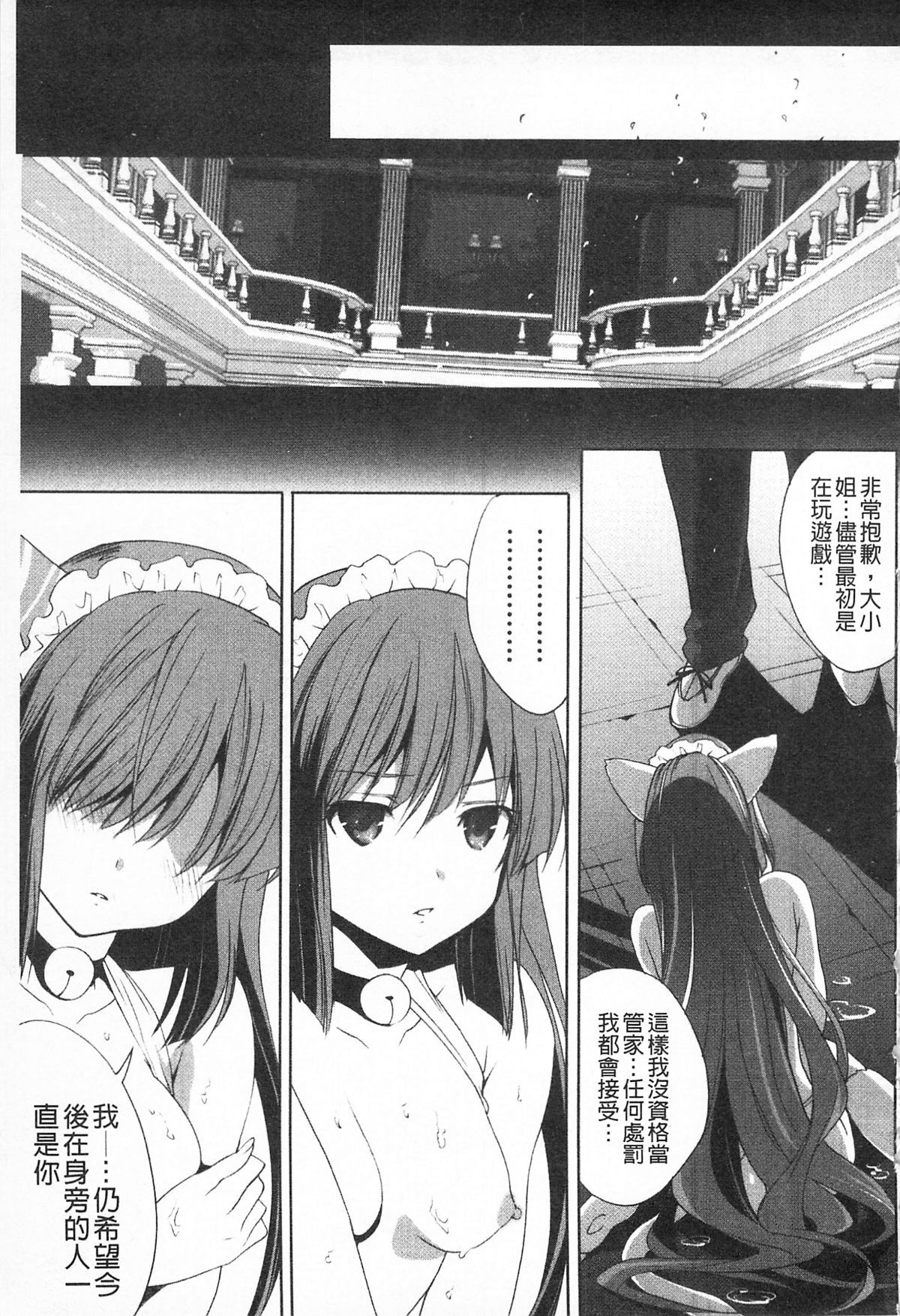 [水上蘭丸(蘭丸])] さらけだしおんなのこ [色女] 163/209 