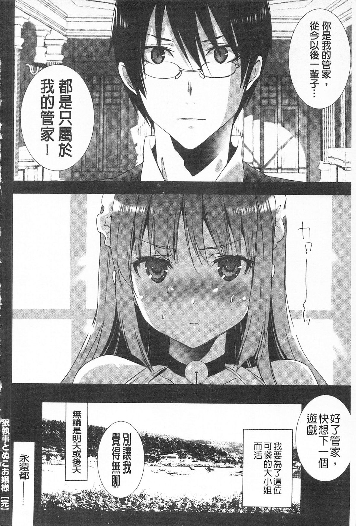 [水上蘭丸(蘭丸])] さらけだしおんなのこ [色女] 164/209 