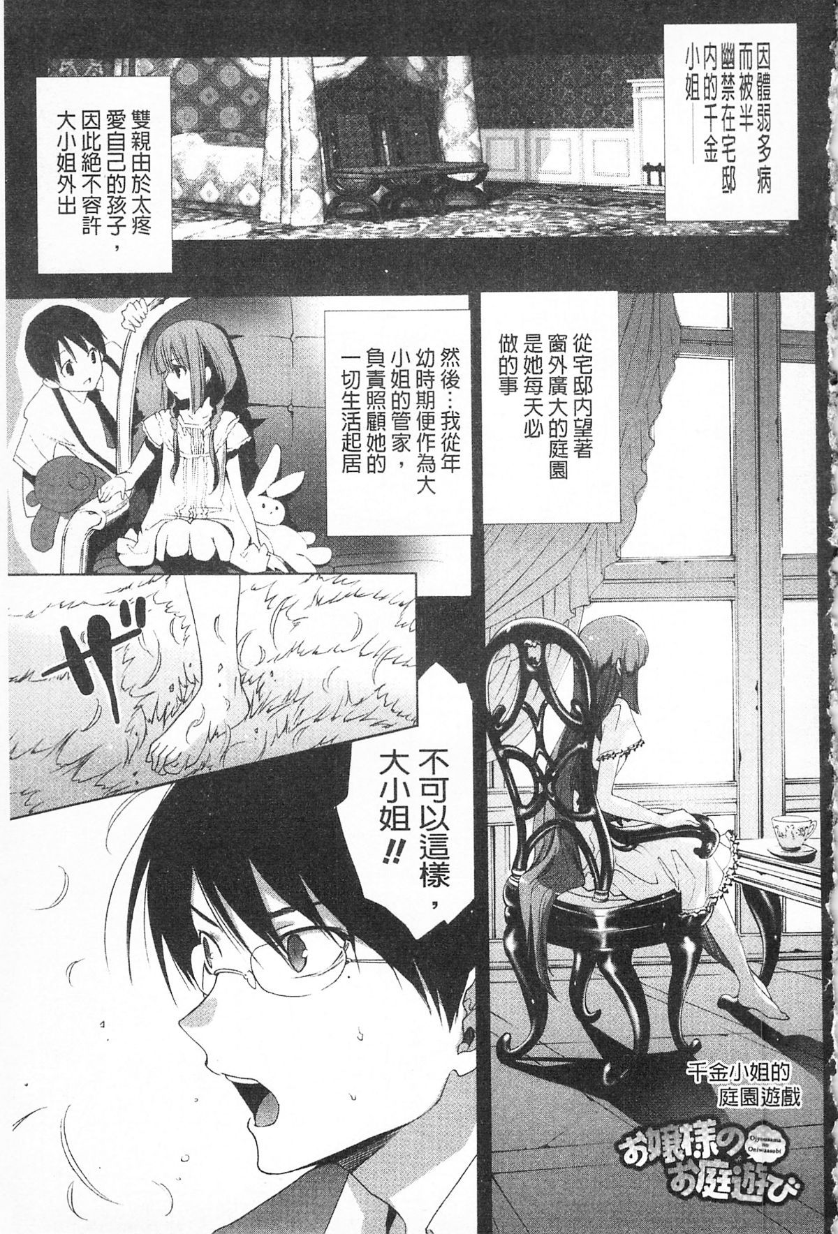 [水上蘭丸(蘭丸])] さらけだしおんなのこ [色女] 165/209 