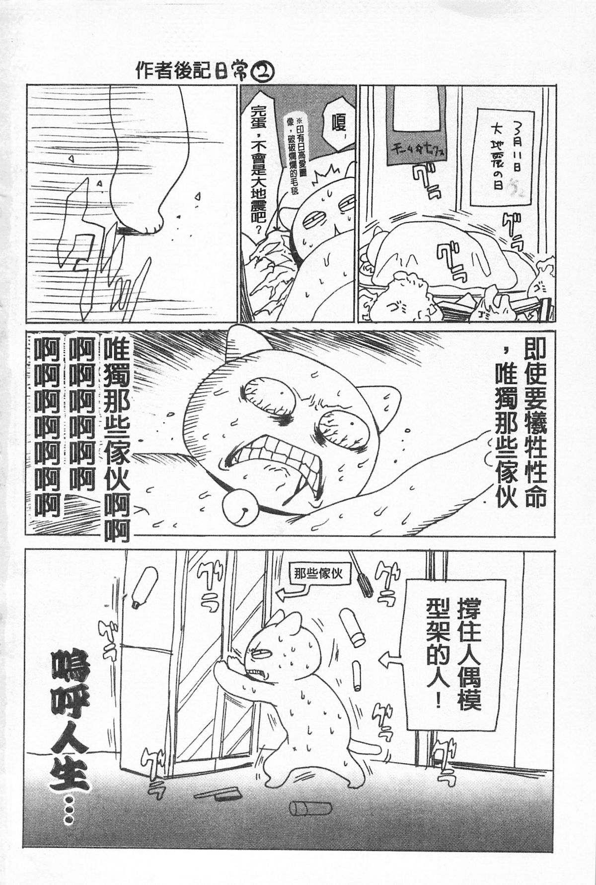 [水上蘭丸(蘭丸])] さらけだしおんなのこ [色女] 206/209 