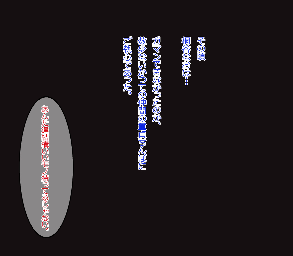 [あんねーすーぷれっくす][イジメっ娘ギャルと中出し孕ませ學園性活!] 128/509 