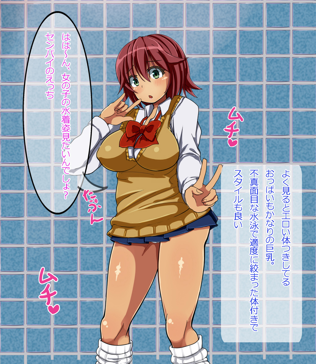 [あんねーすーぷれっくす][イジメっ娘ギャルと中出し孕ませ學園性活!] 155/509 