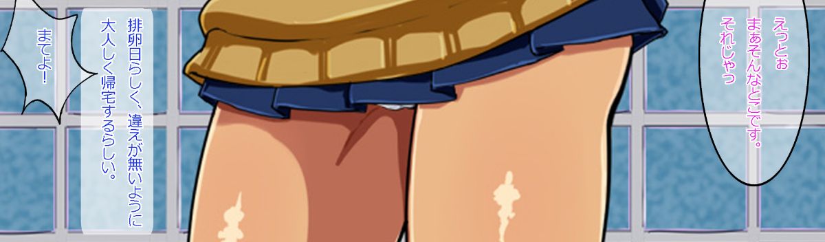 [あんねーすーぷれっくす][イジメっ娘ギャルと中出し孕ませ學園性活!] 167/509 