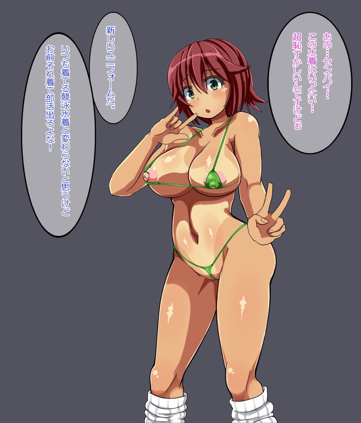 [あんねーすーぷれっくす][イジメっ娘ギャルと中出し孕ませ學園性活!] 178/509 