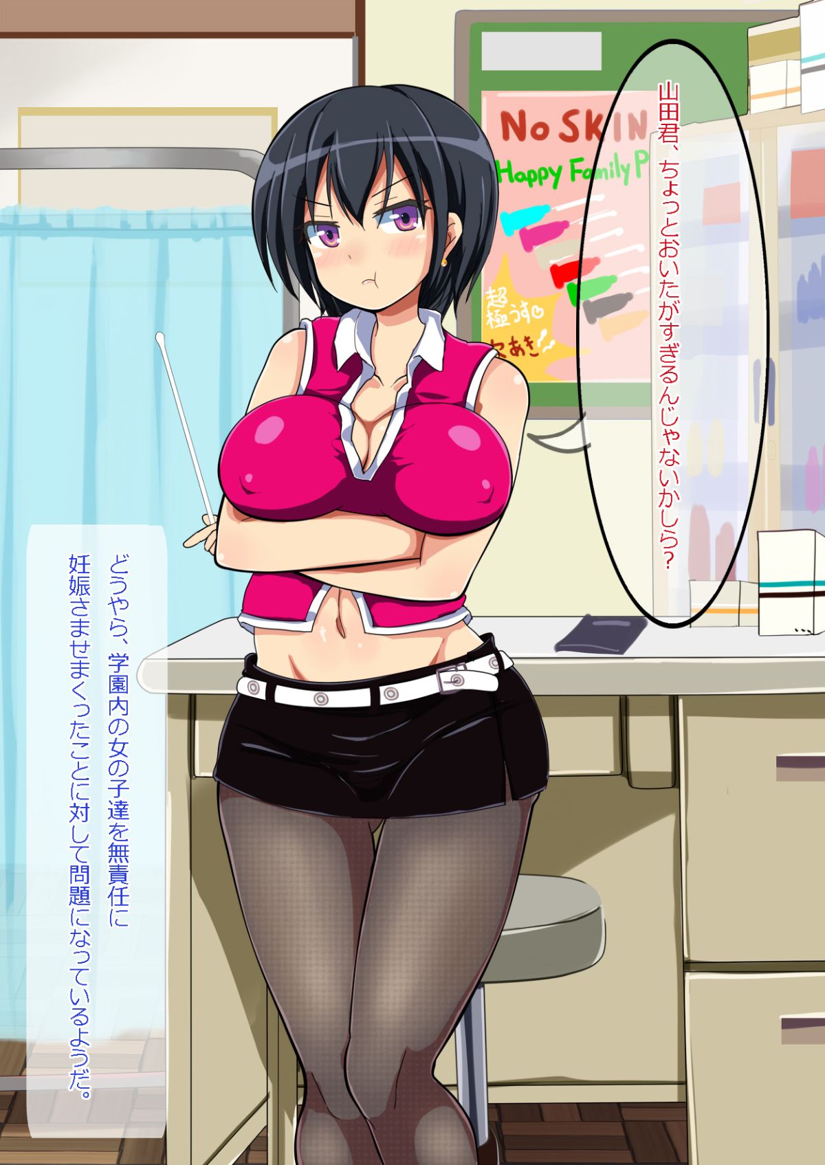 [あんねーすーぷれっくす][イジメっ娘ギャルと中出し孕ませ學園性活!] 195/509 