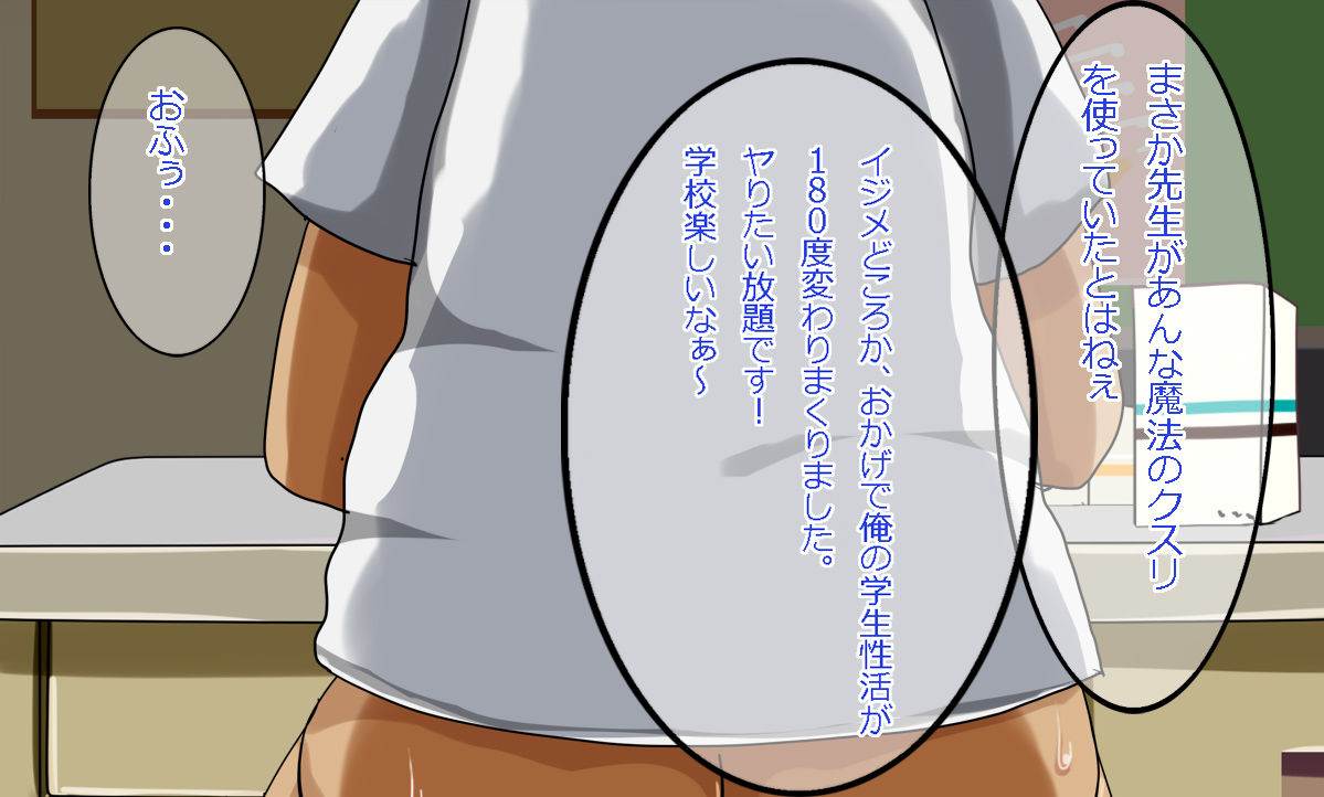 [あんねーすーぷれっくす][イジメっ娘ギャルと中出し孕ませ學園性活!] 196/509 