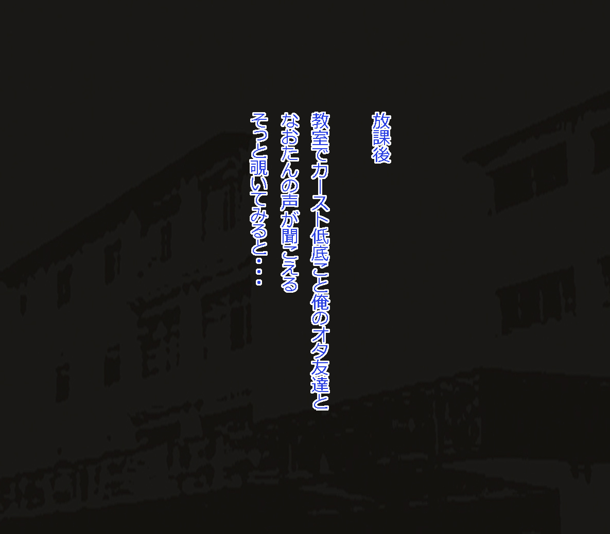 [あんねーすーぷれっくす][イジメっ娘ギャルと中出し孕ませ學園性活!] 226/509 