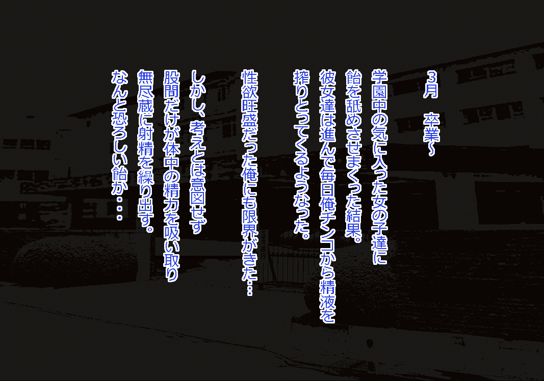 [あんねーすーぷれっくす][イジメっ娘ギャルと中出し孕ませ學園性活!] 240/509 