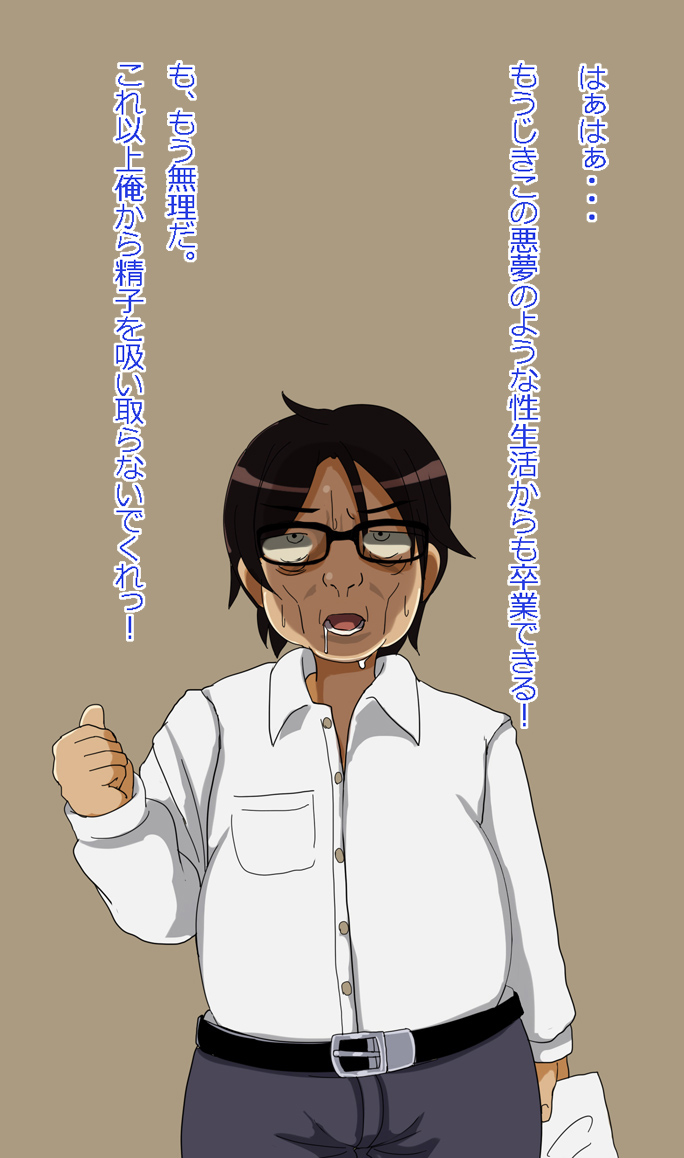 [あんねーすーぷれっくす][イジメっ娘ギャルと中出し孕ませ學園性活!] 241/509 