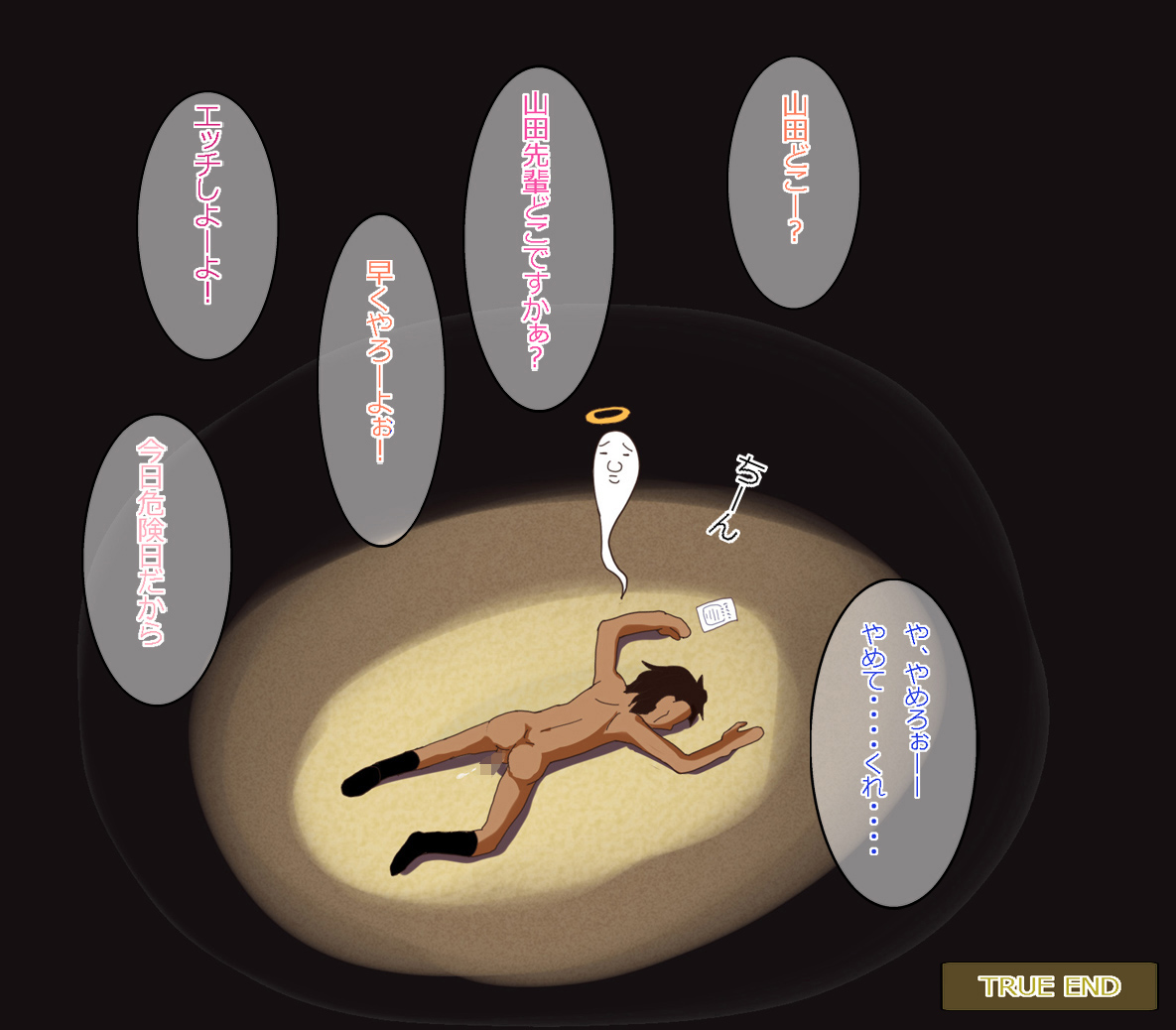 [あんねーすーぷれっくす][イジメっ娘ギャルと中出し孕ませ學園性活!] 242/509 