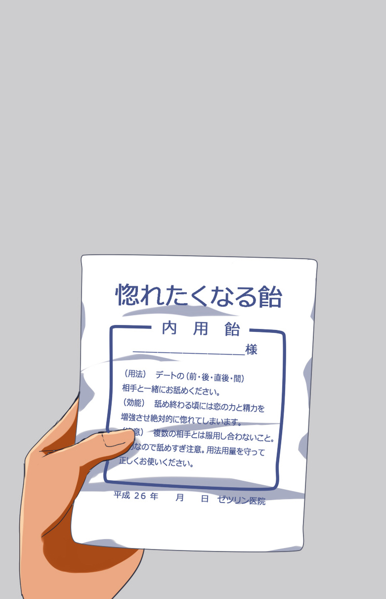 [あんねーすーぷれっくす][イジメっ娘ギャルと中出し孕ませ學園性活!] 269/509 