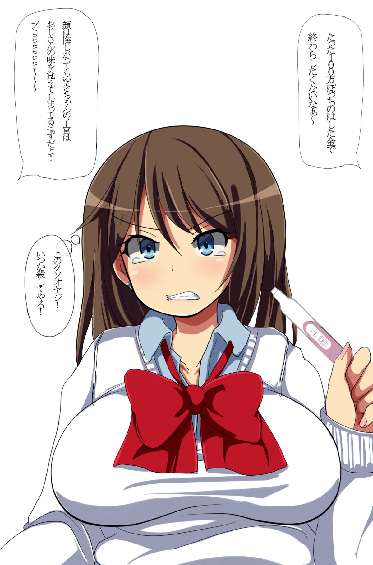 [あんねーすーぷれっくす][援交中出し女子校生6] 186/243 