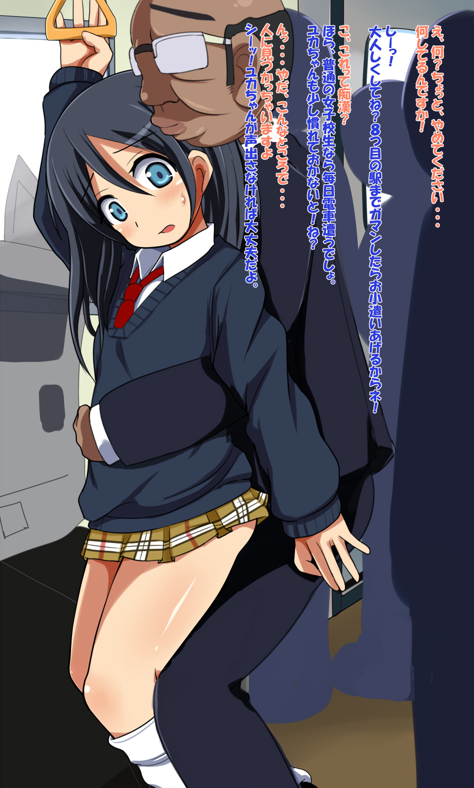 [あんねーすーぷれっくす][援交中出し女子校生4] 249/311 