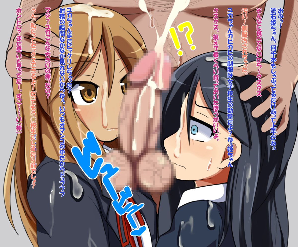 [あんねーすーぷれっくす][援交中出し女子校生4] 255/311 
