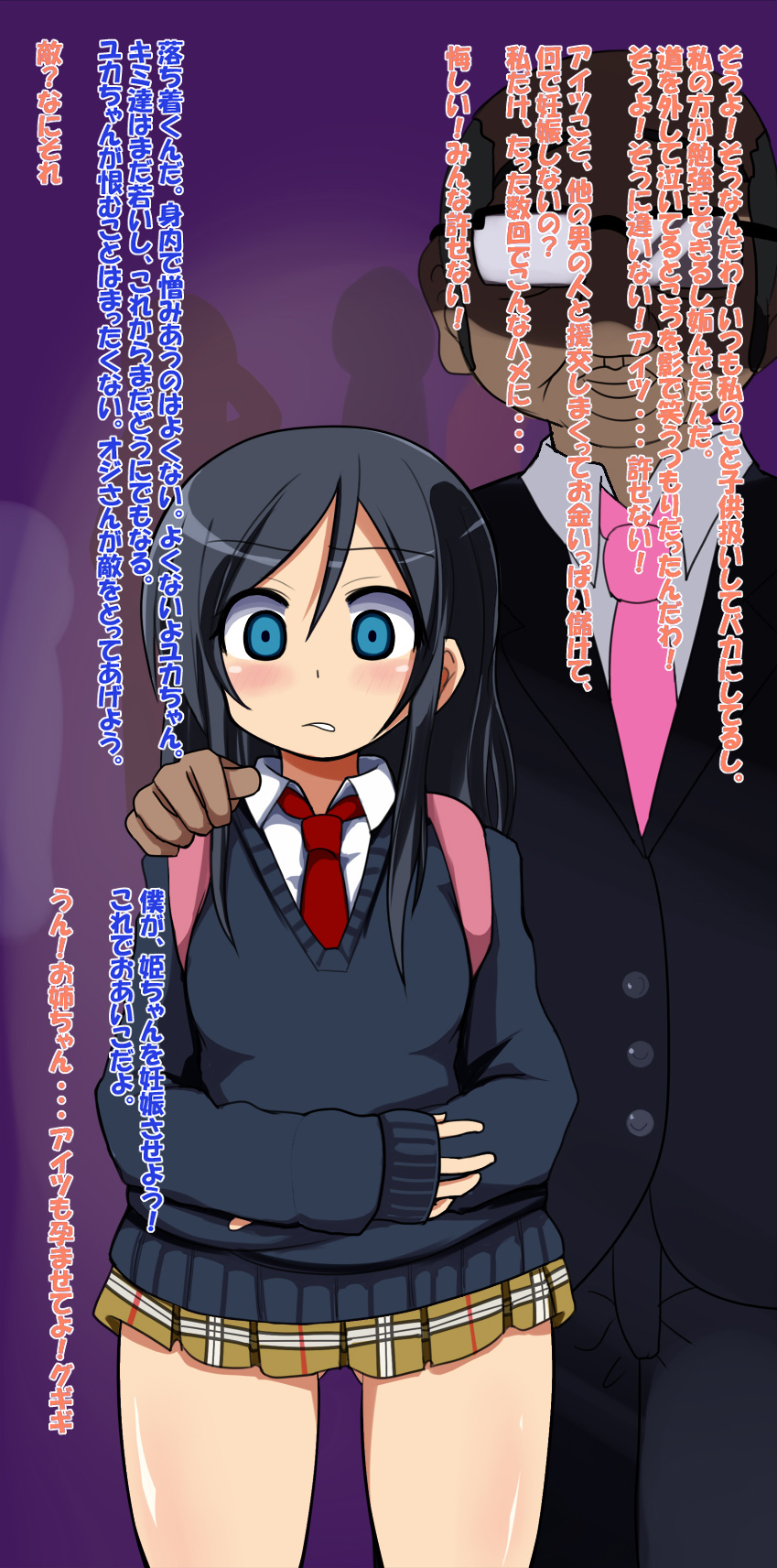 [あんねーすーぷれっくす][援交中出し女子校生4] 260/311 
