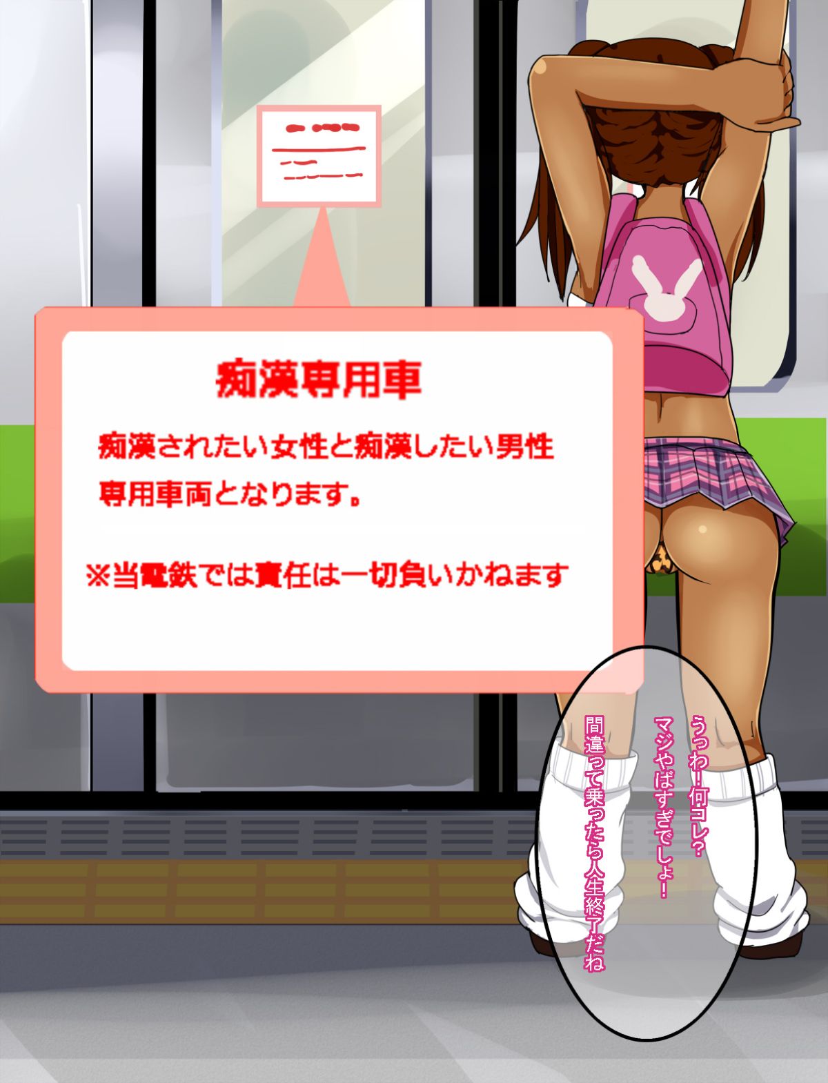 [あんねーすーぷれっくす][黒ギャルJ○中出し発情日誌] 82/374 