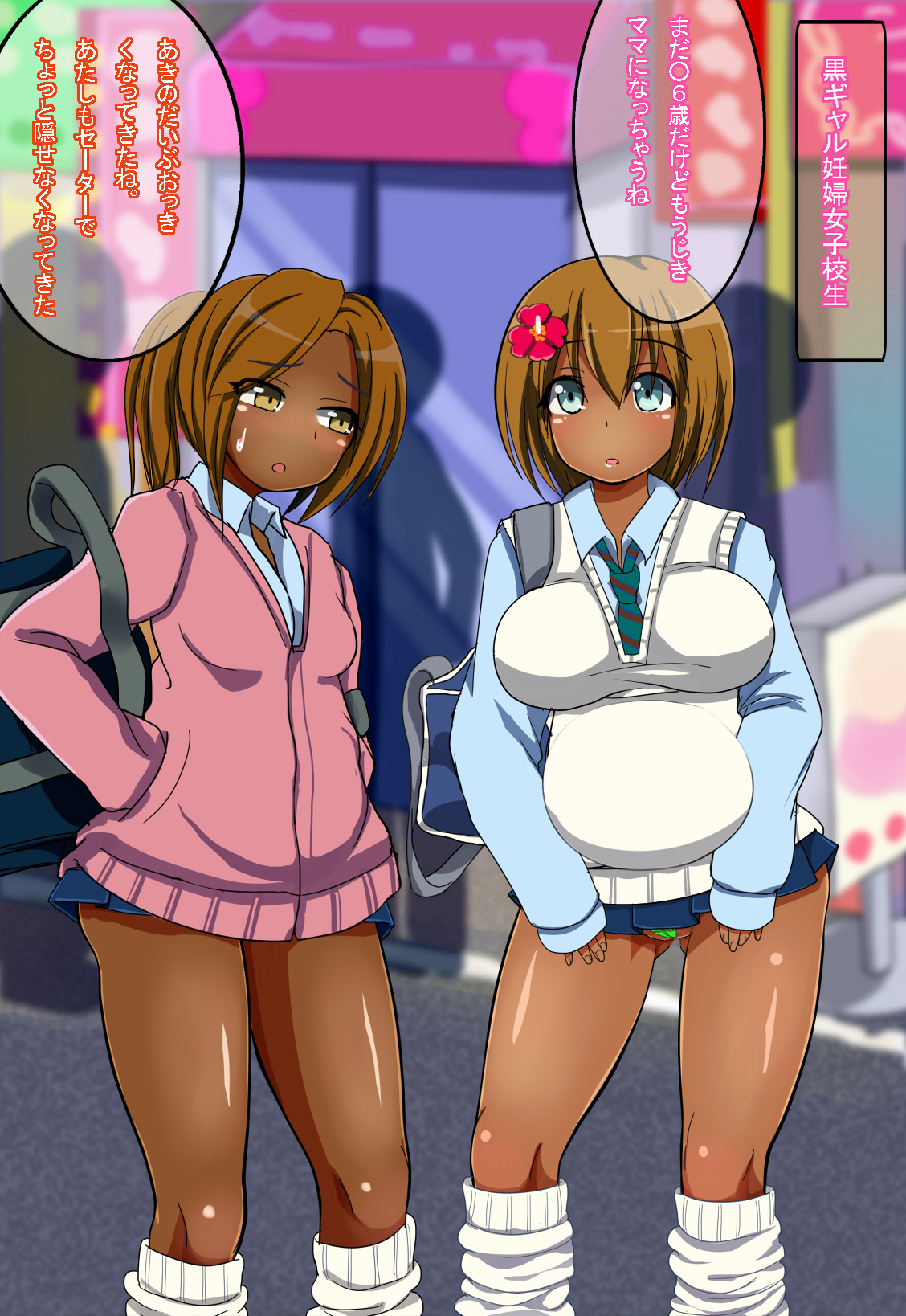 [あんねーすーぷれっくす][黒ギャルJ○中出し発情日誌] 138/374 