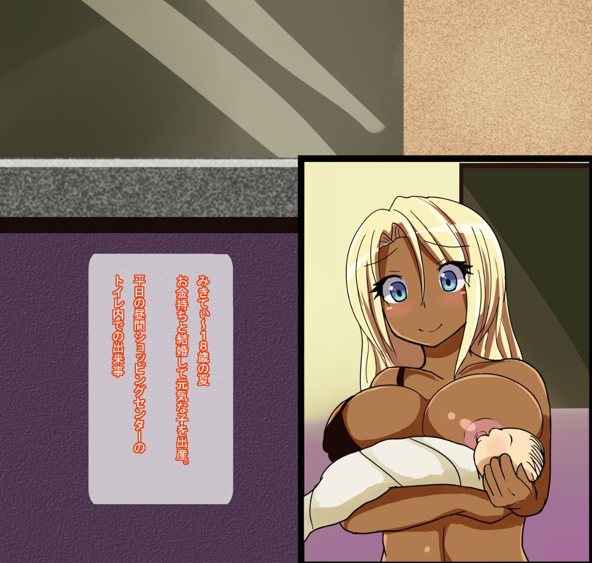 [あんねーすーぷれっくす][黒ギャルJ○中出し発情日誌] 144/374 