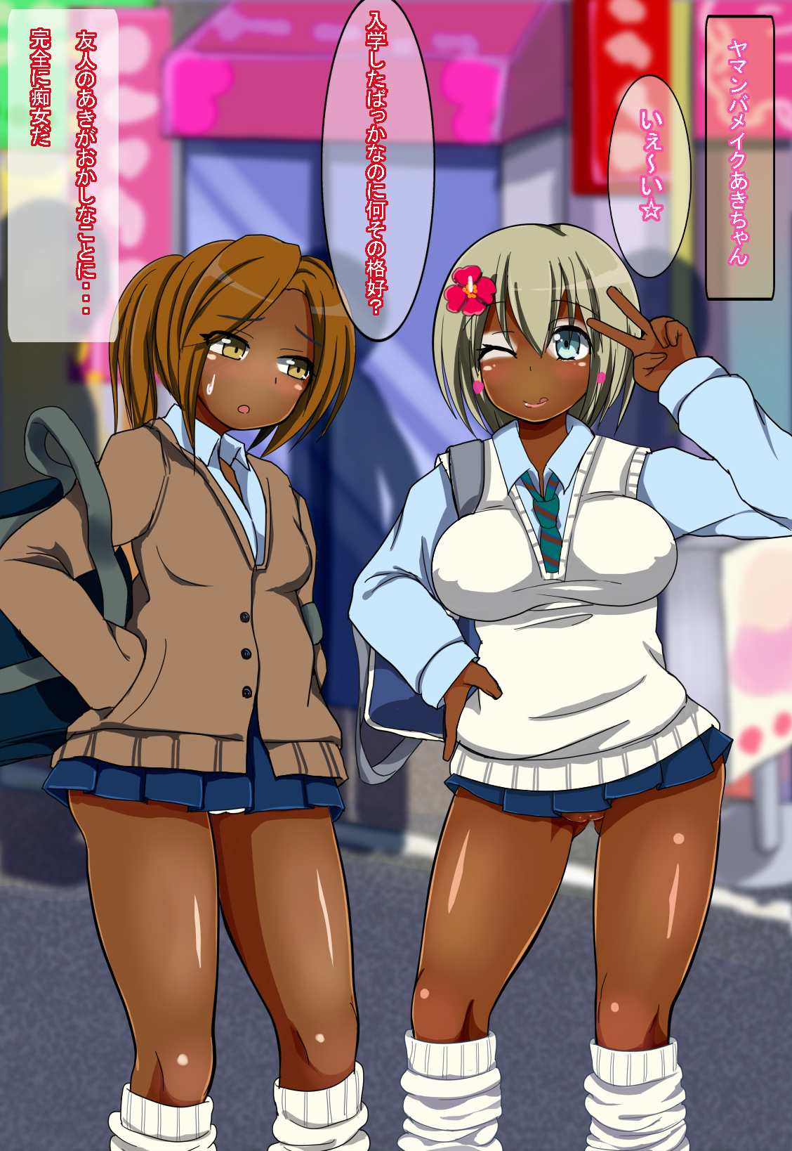 [あんねーすーぷれっくす][黒ギャルJ○中出し発情日誌] 154/374 