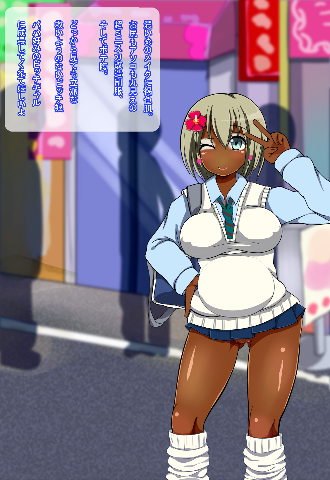 [あんねーすーぷれっくす][黒ギャルJ○中出し発情日誌] 164/374 