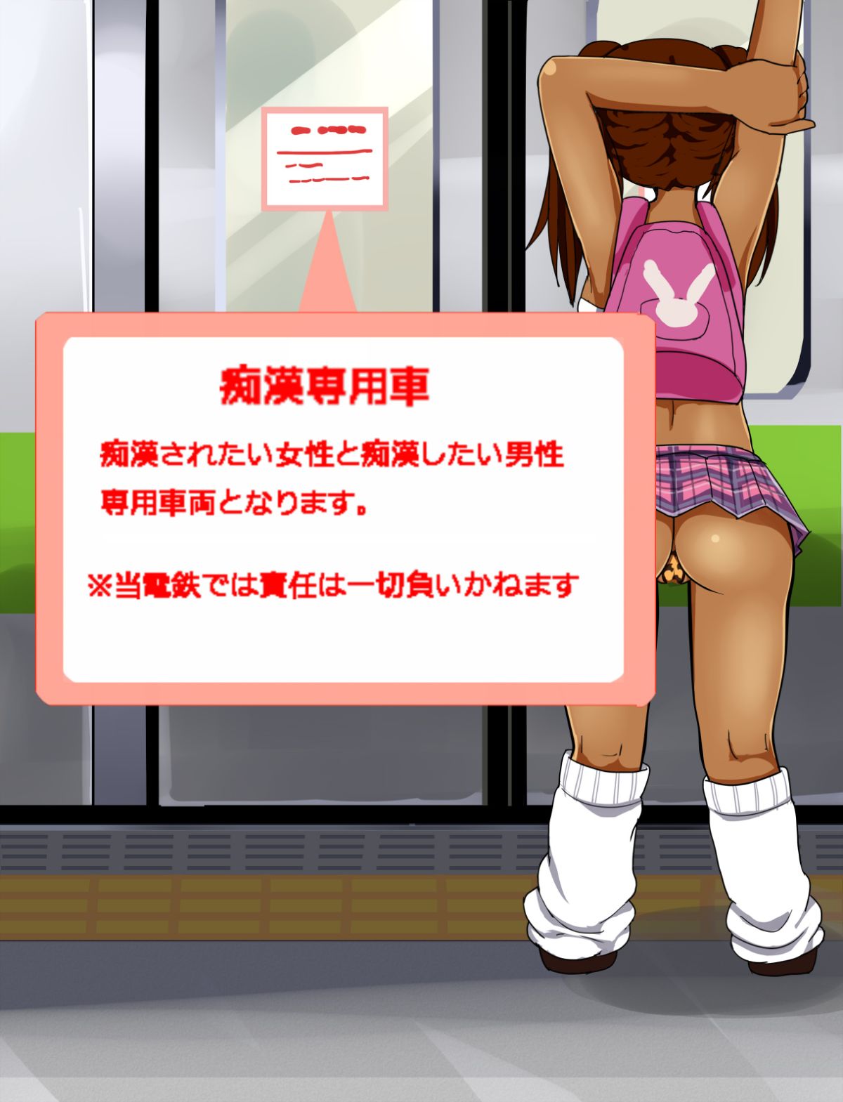 [あんねーすーぷれっくす][黒ギャルJ○中出し発情日誌] 285/374 