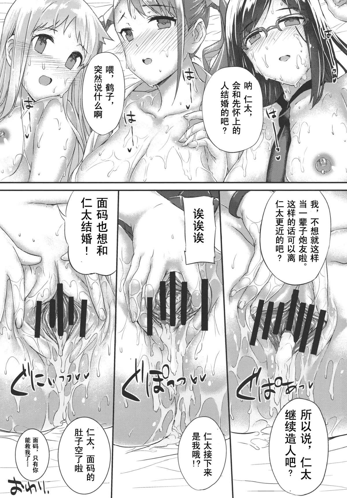 (C80)[バス停シャワー (桂井よしあき)] AFTER FLOWERS (あの日見た花の名前を僕達はまだ知らない。) 32/34 