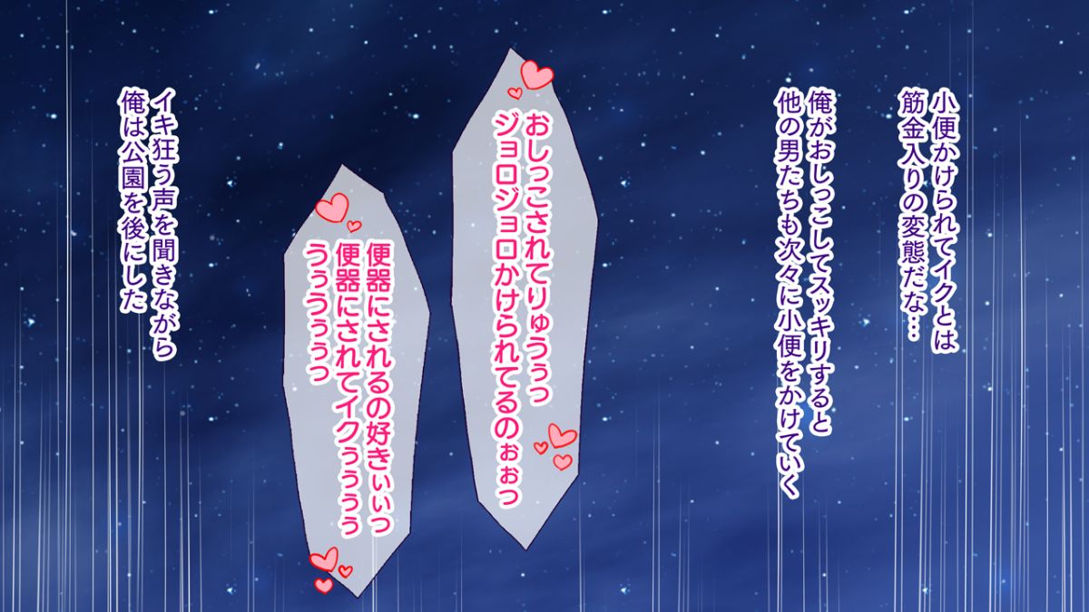 [大宮司][出會い系アプリでHなマ〇コにマッチング!! ～女子〇生に人妻に!ギャルやM女やアイドルまで～] 461/1070 