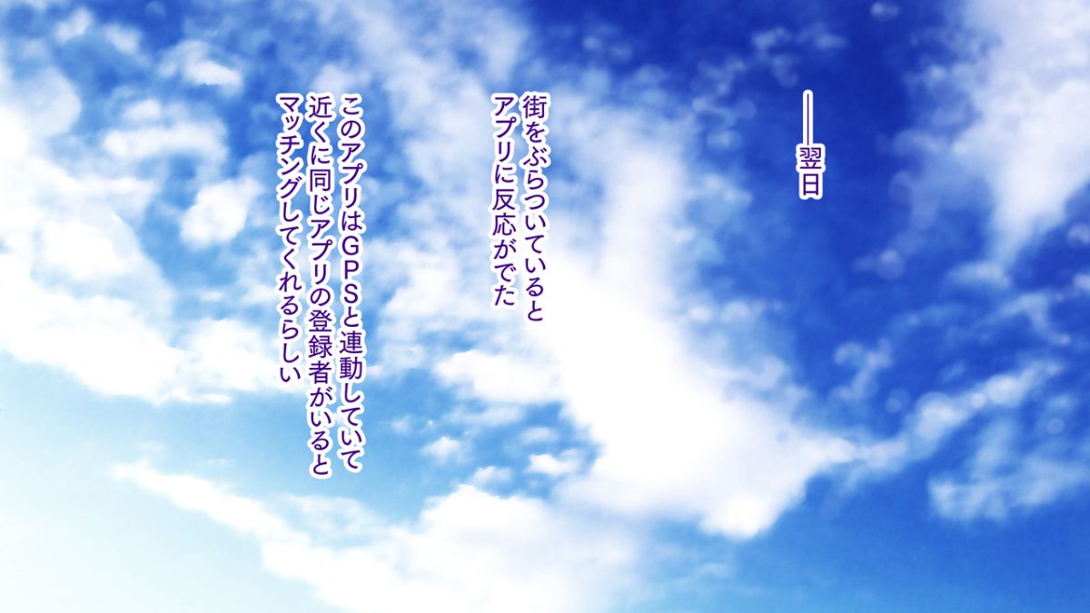 [大宮司][出會い系アプリでHなマ〇コにマッチング!! ～女子〇生に人妻に!ギャルやM女やアイドルまで～] 577/1070 