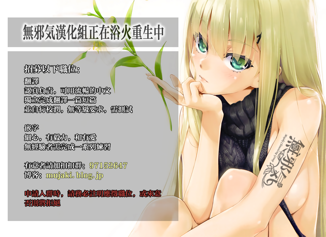 (C93) [妄想コロッセオ (織田non)] 人妻づくし [無邪気漢化組] [MJK-18-T939] End