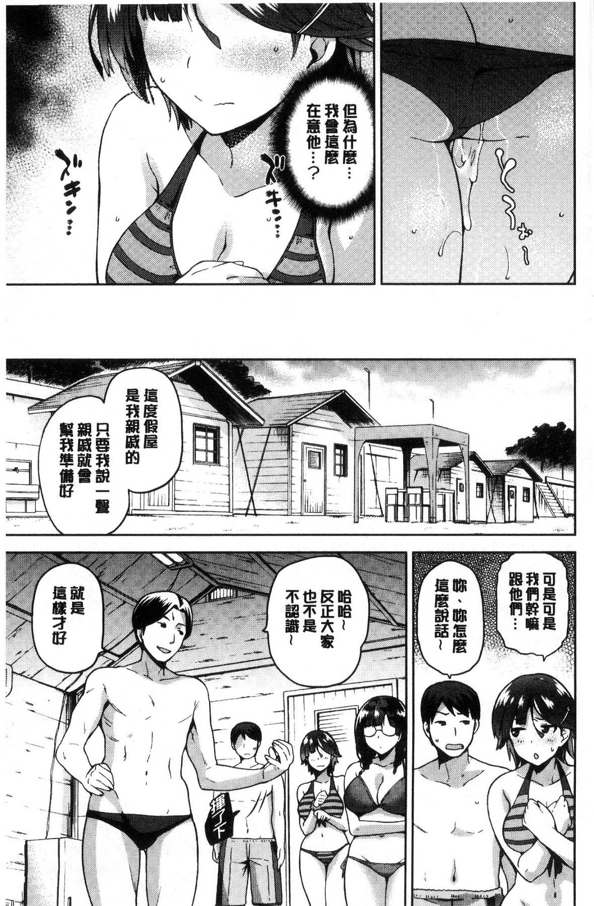 [風的工房][kiasa] タネツケアナバ 授孕播種好所在 61/210 