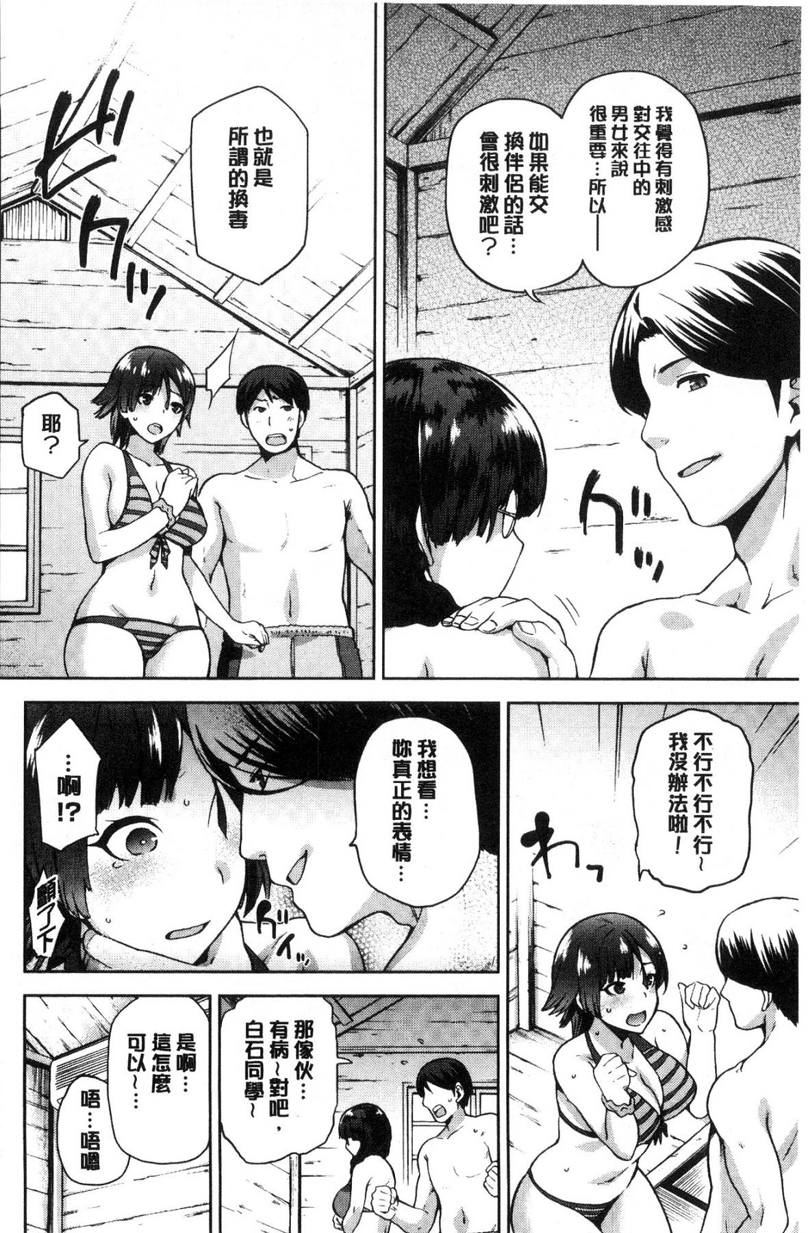 [風的工房][kiasa] タネツケアナバ 授孕播種好所在 62/210 
