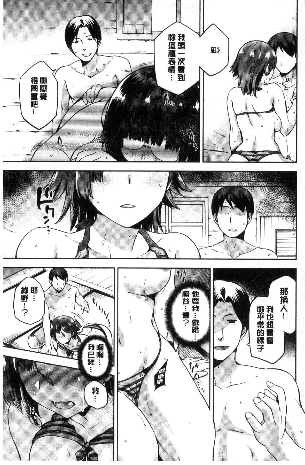 [風的工房][kiasa] タネツケアナバ 授孕播種好所在 73/210 