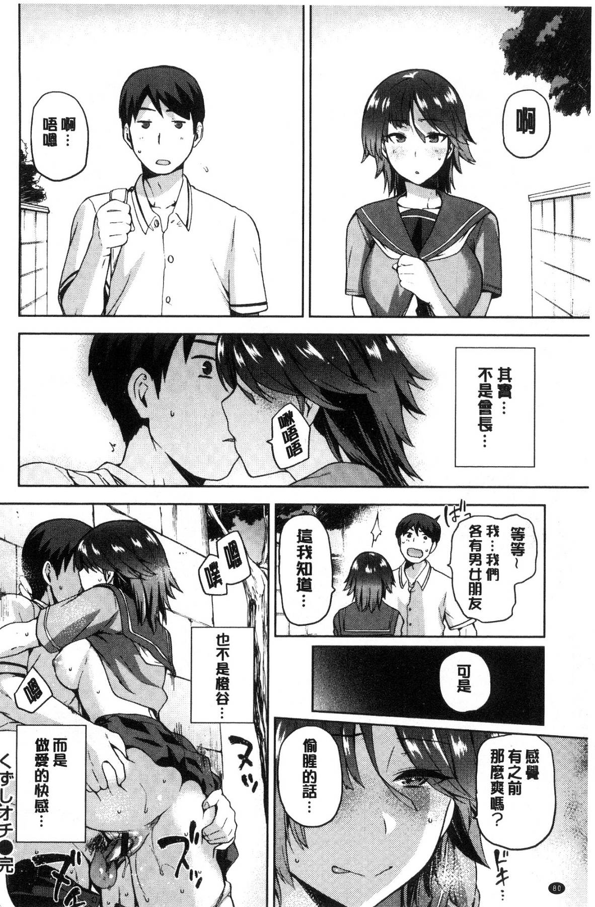 [風的工房][kiasa] タネツケアナバ 授孕播種好所在 82/210 