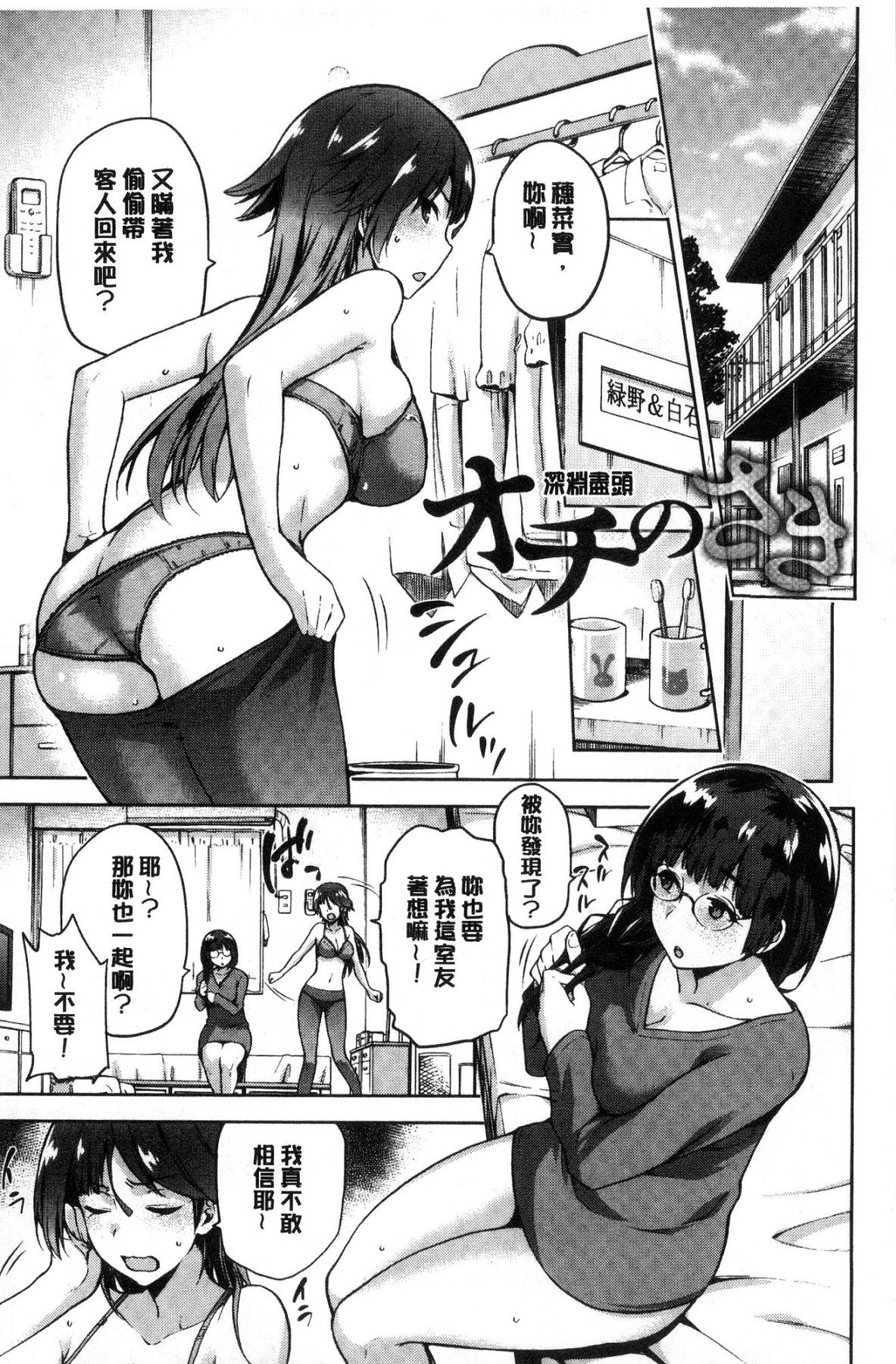 [風的工房][kiasa] タネツケアナバ 授孕播種好所在 83/210 