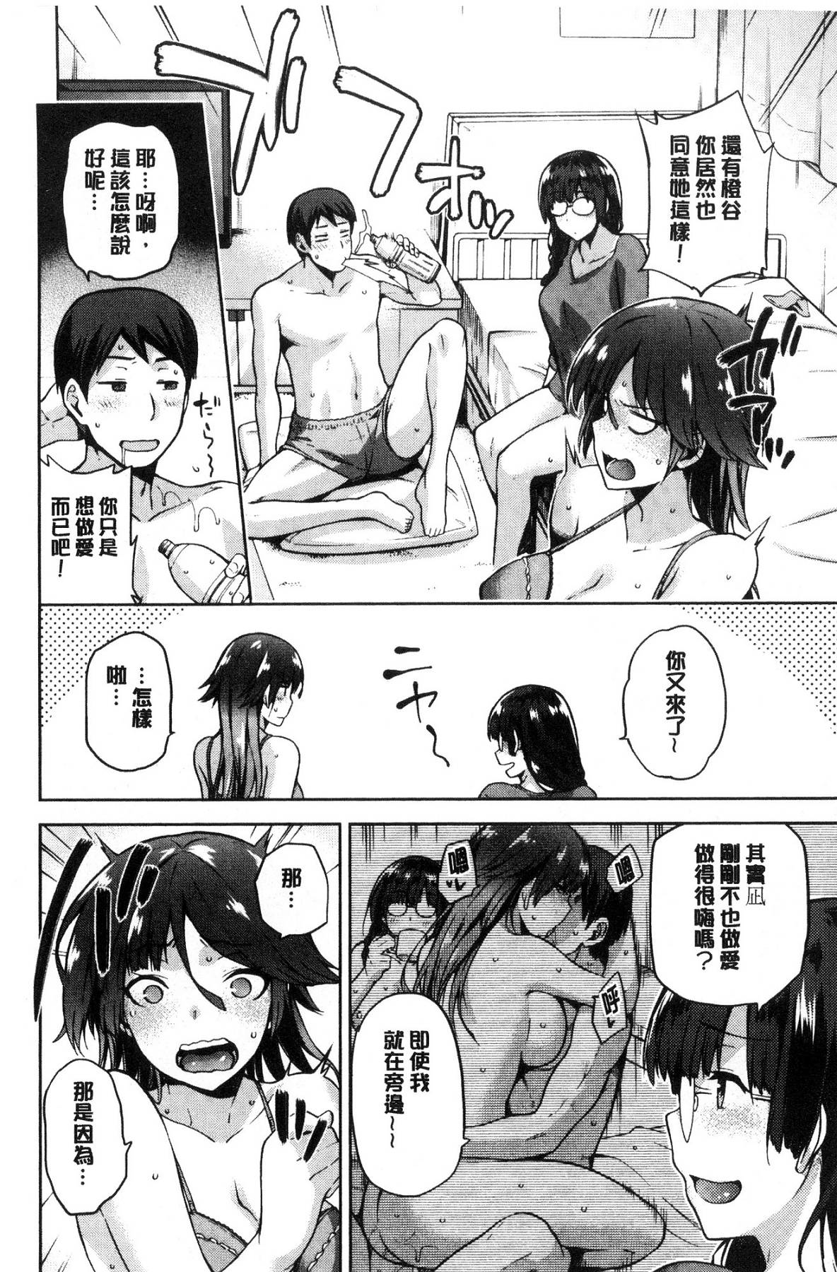 [風的工房][kiasa] タネツケアナバ 授孕播種好所在 84/210 