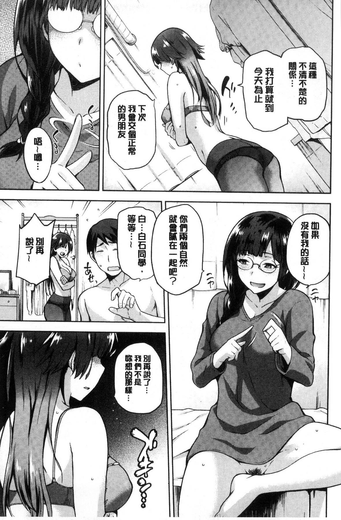 [風的工房][kiasa] タネツケアナバ 授孕播種好所在 85/210 