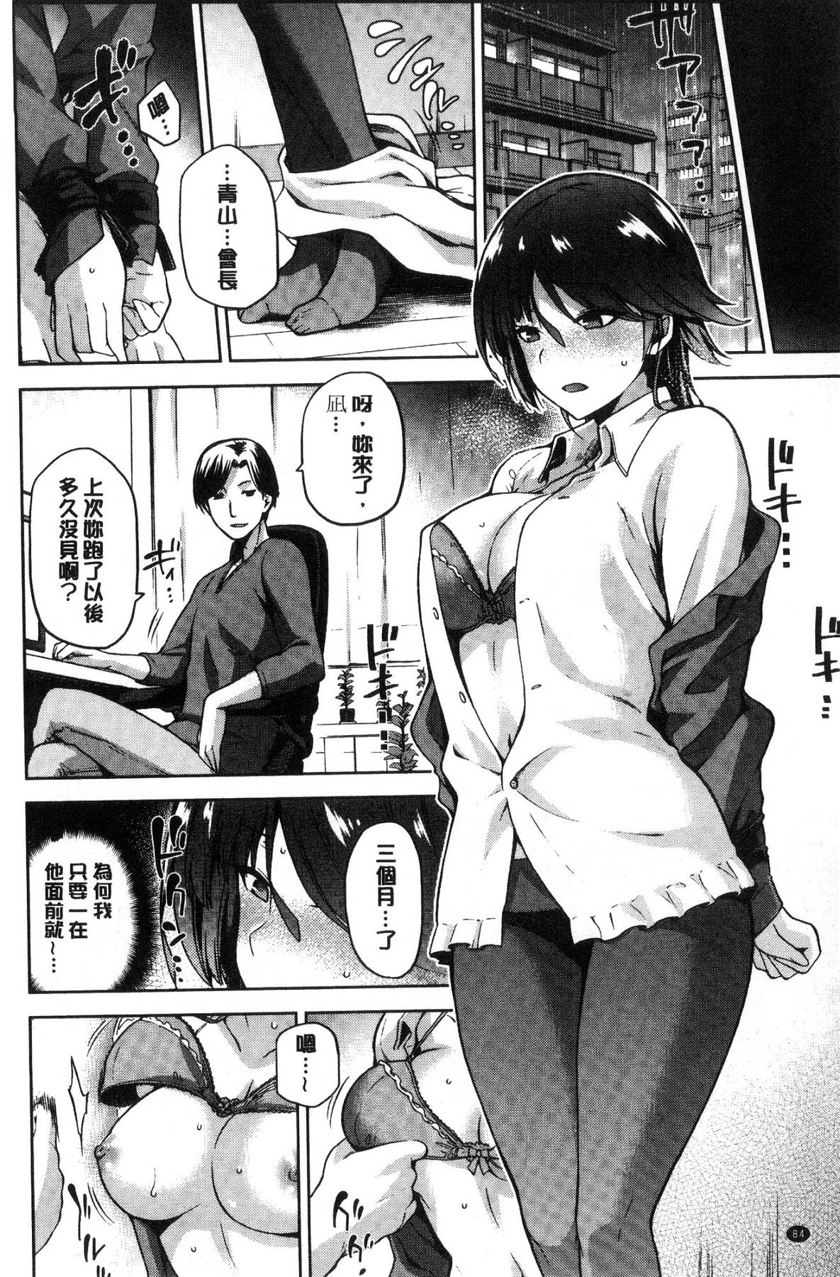 [風的工房][kiasa] タネツケアナバ 授孕播種好所在 86/210 