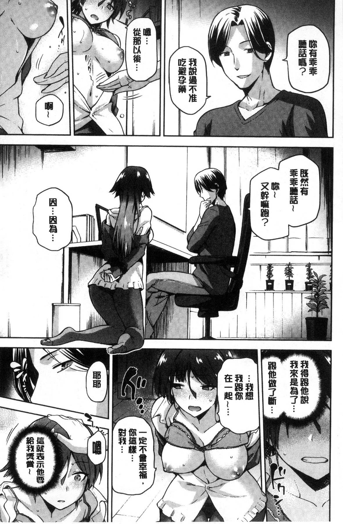 [風的工房][kiasa] タネツケアナバ 授孕播種好所在 87/210 