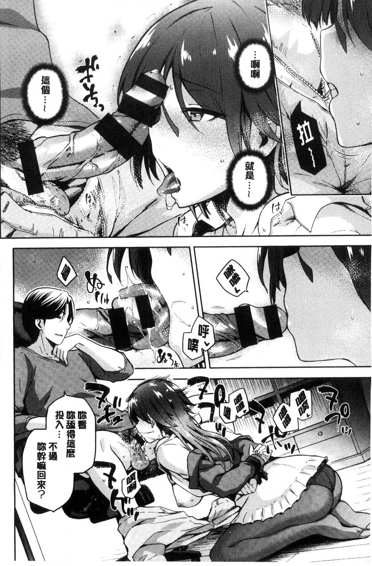 [風的工房][kiasa] タネツケアナバ 授孕播種好所在 88/210 