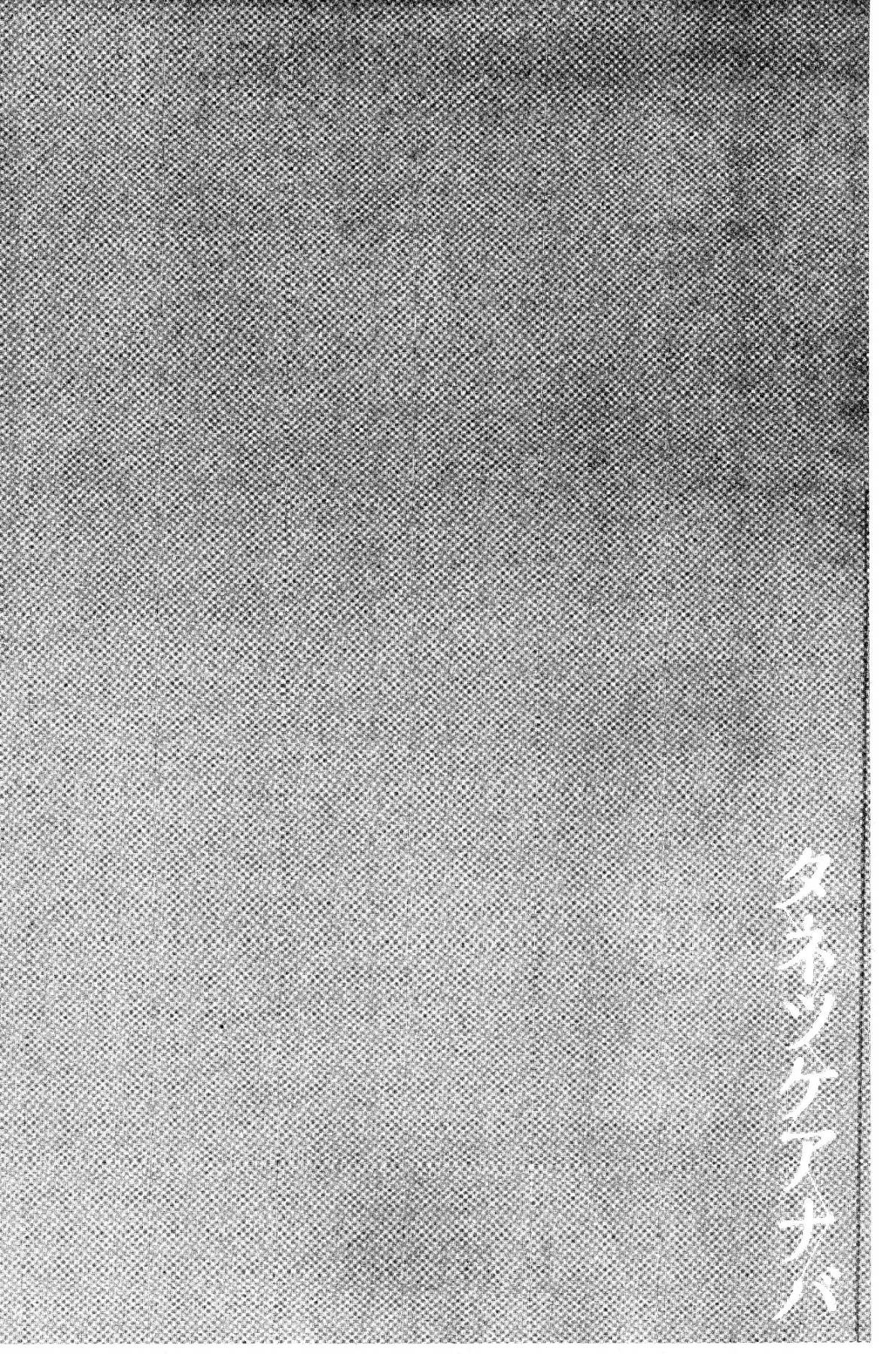 [風的工房][kiasa] タネツケアナバ 授孕播種好所在 100/210 