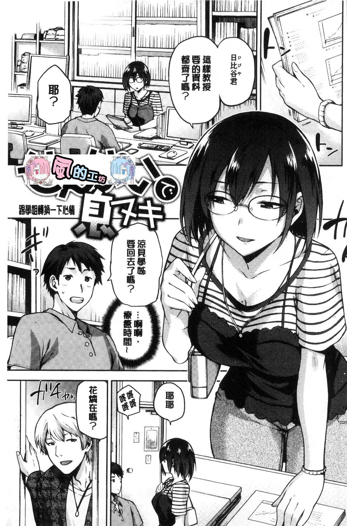 [風的工房][kiasa] タネツケアナバ 授孕播種好所在 101/210 