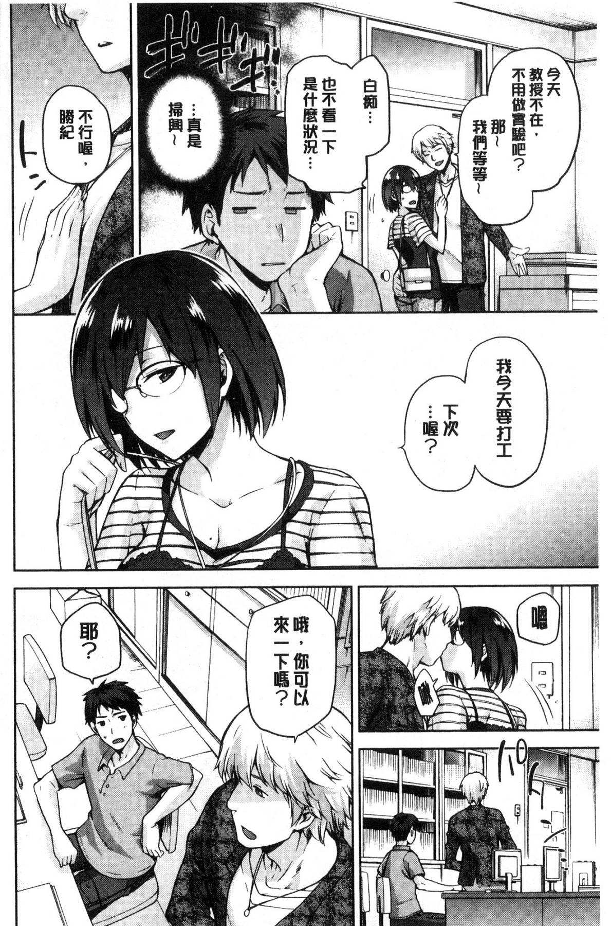 [風的工房][kiasa] タネツケアナバ 授孕播種好所在 102/210 